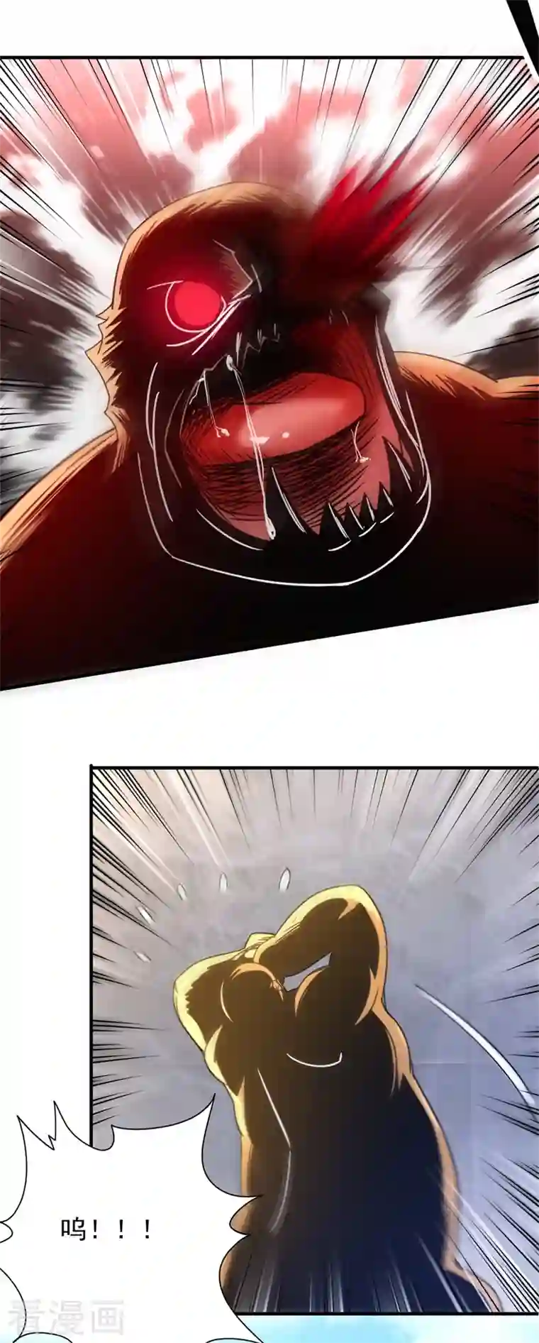 九域之天眼崛起第40话 天眼之乾