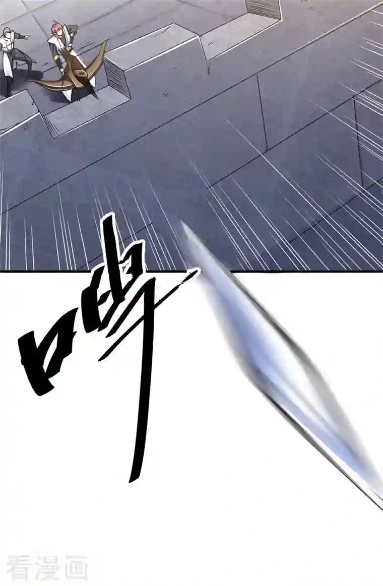 九域之天眼崛起第40话 天眼之乾