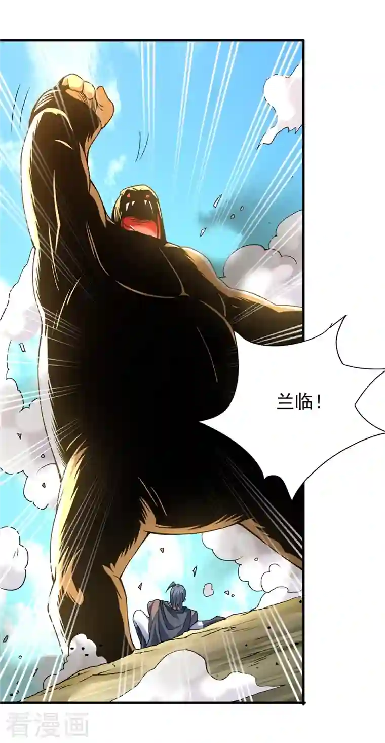 九域之天眼崛起第40话 天眼之乾