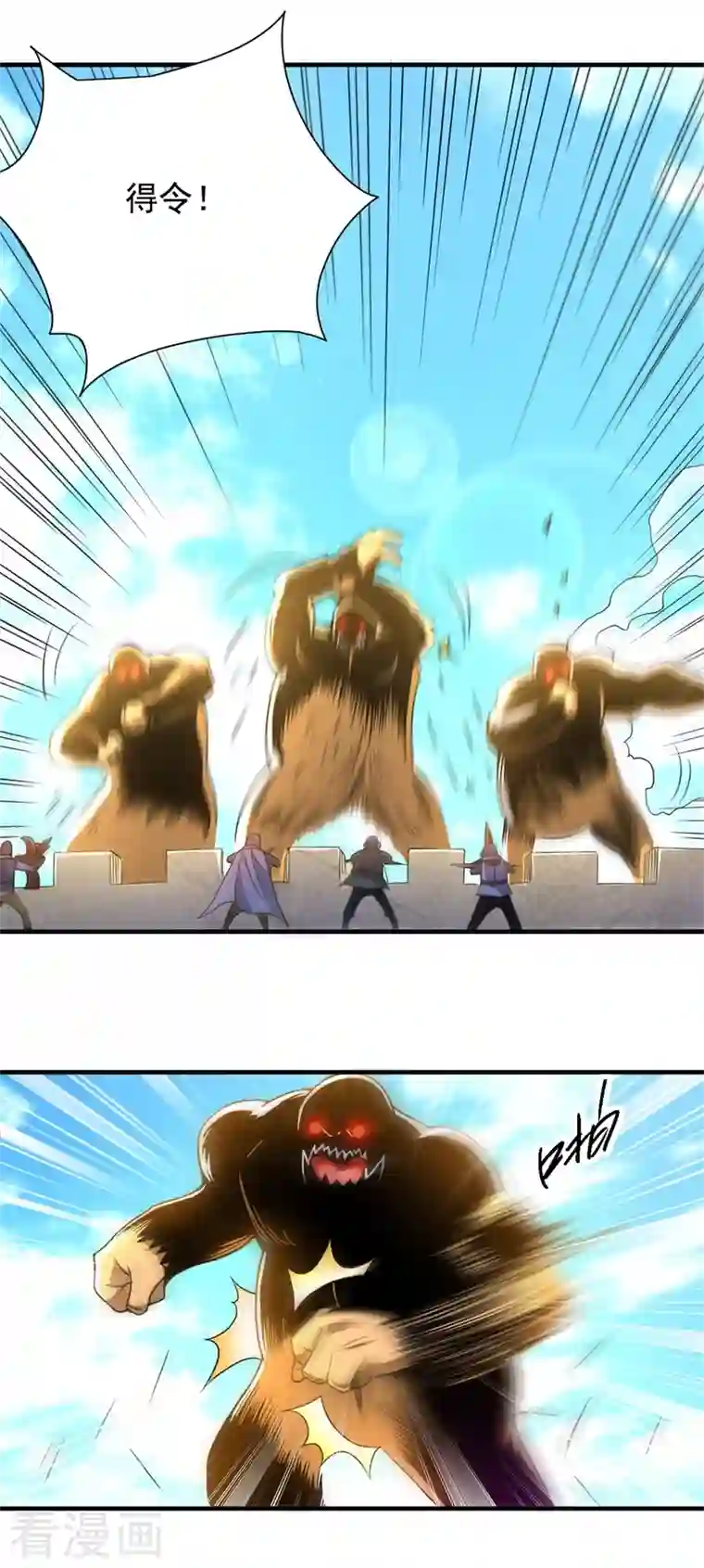 九域之天眼崛起第40话 天眼之乾