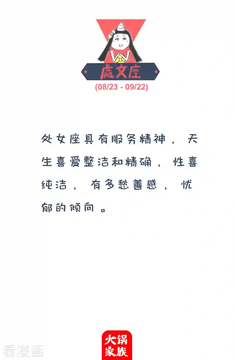 火锅家族第四季第128话 富翁