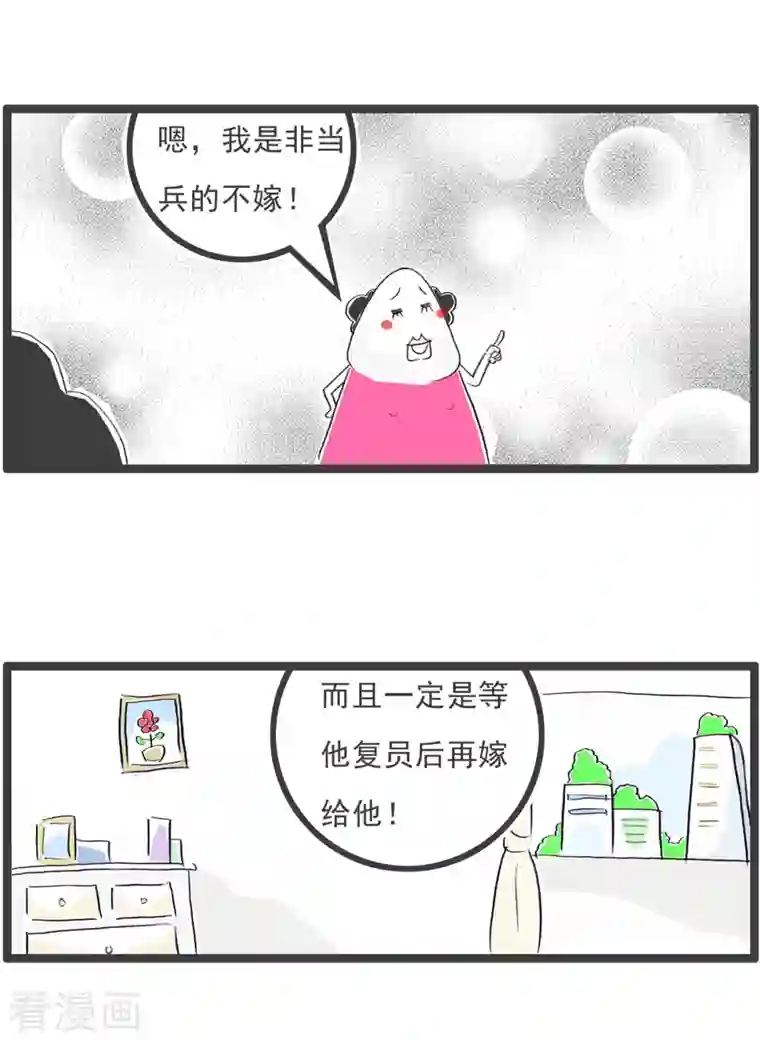 火锅家族第四季第132话 结婚对象