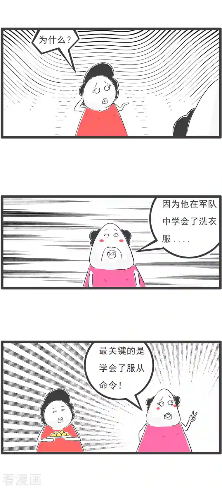 火锅家族第四季第132话 结婚对象