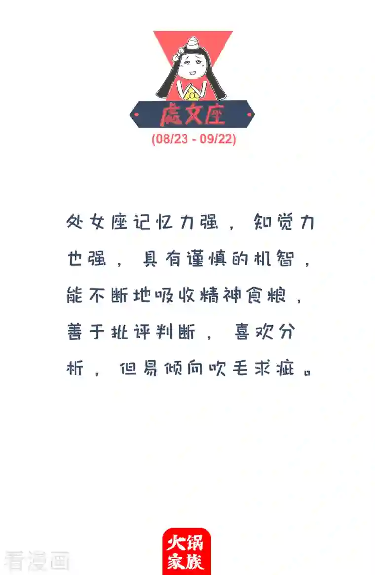 火锅家族第四季第132话 结婚对象