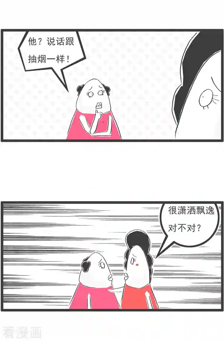 火锅家族第四季第133话 相亲