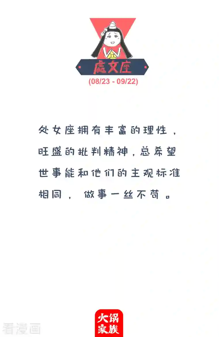 火锅家族第四季第133话 相亲