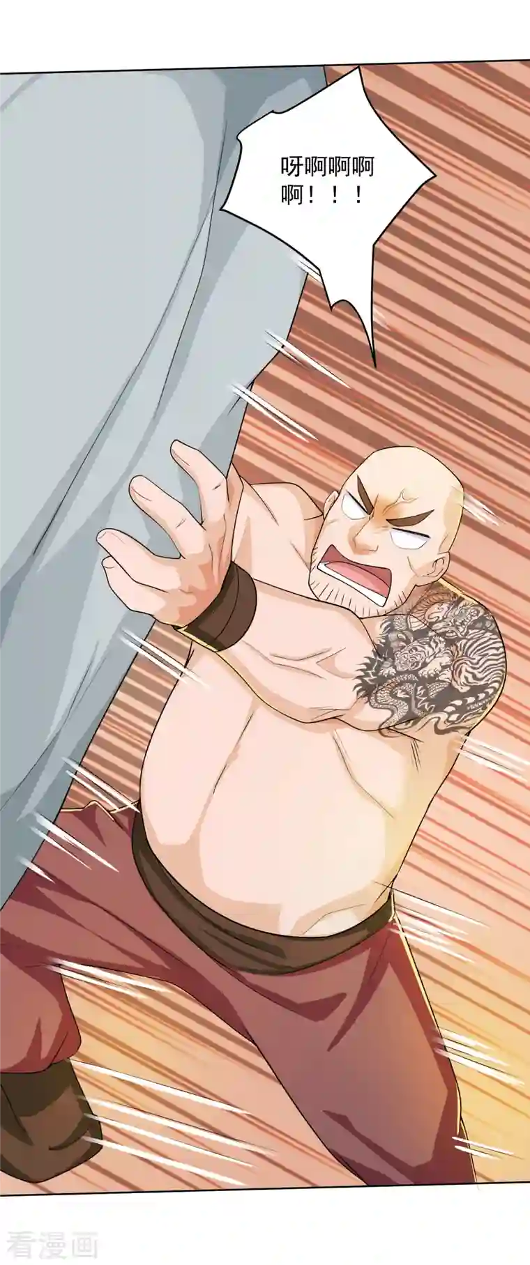 极品狂婿第91话 运动员精神是啥？我不知道