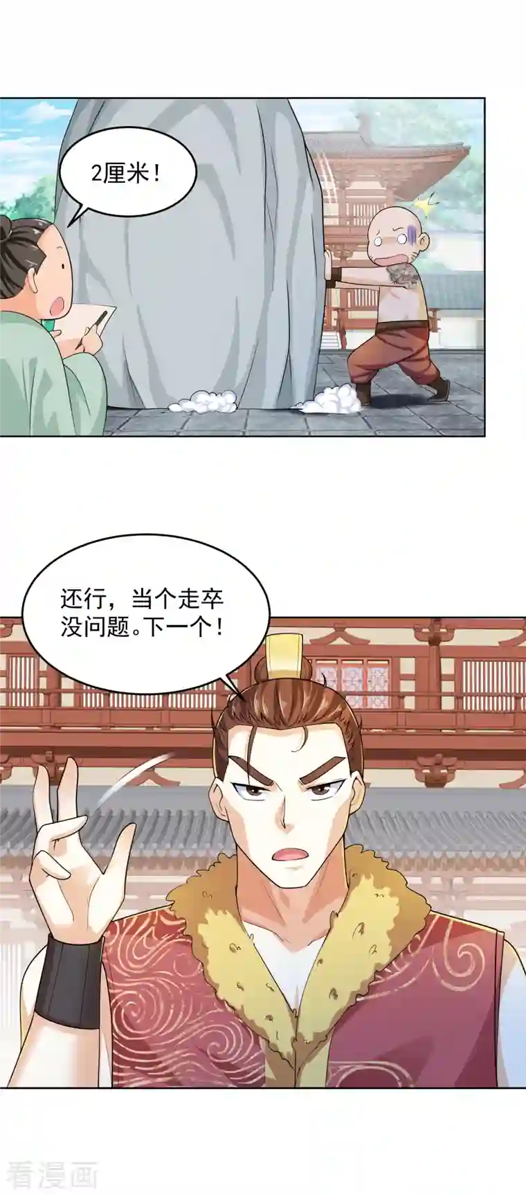 极品狂婿第91话 运动员精神是啥？我不知道