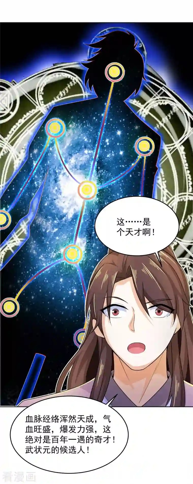 极品狂婿第91话 运动员精神是啥？我不知道