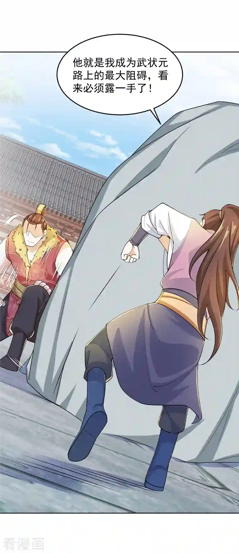 极品狂婿第91话 运动员精神是啥？我不知道