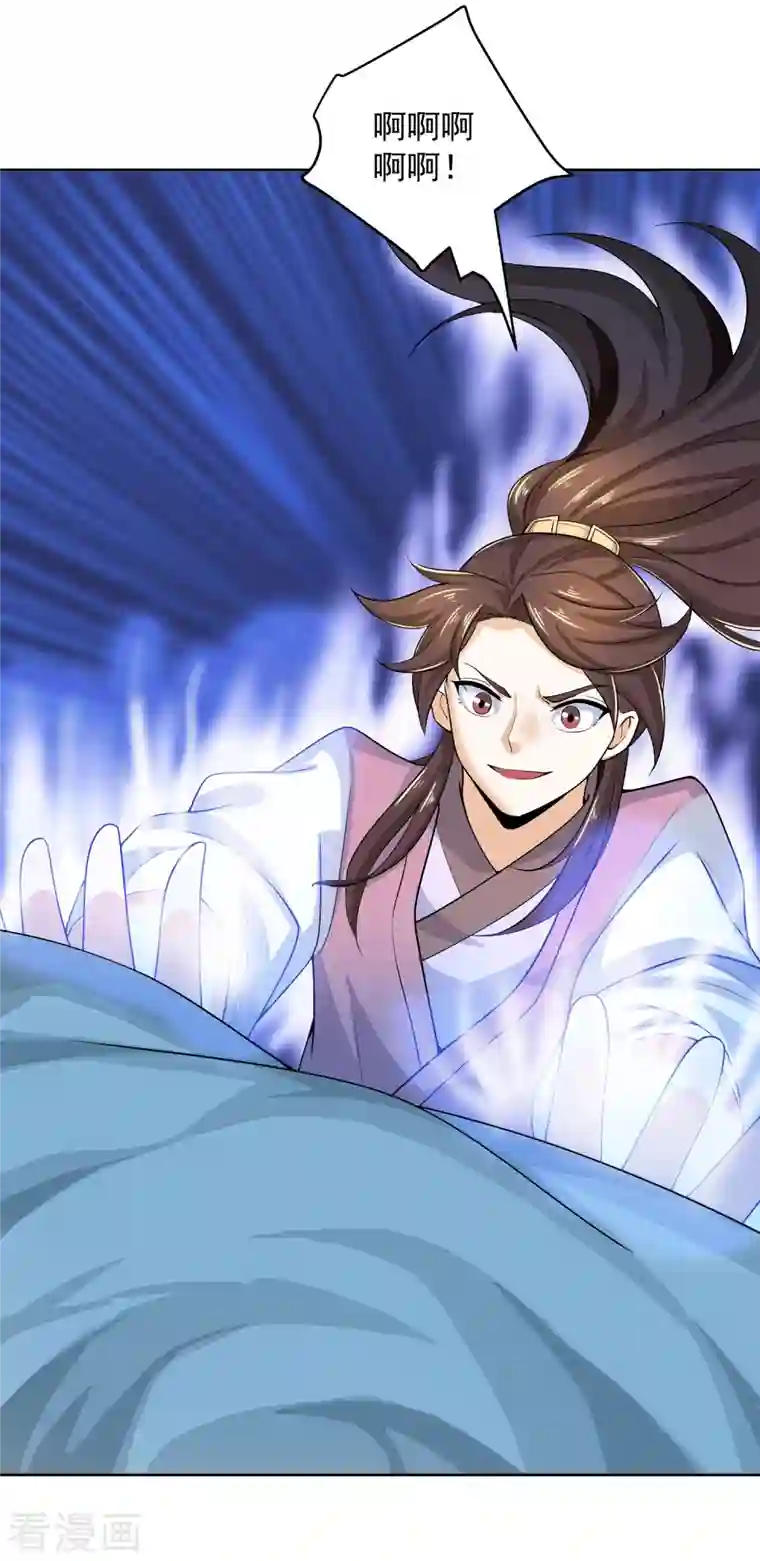 极品狂婿第91话 运动员精神是啥？我不知道