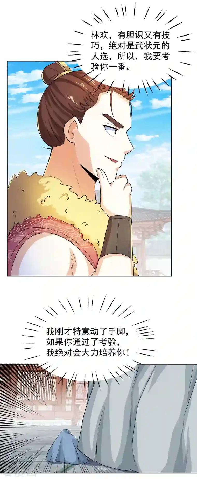 极品狂婿第91话 运动员精神是啥？我不知道