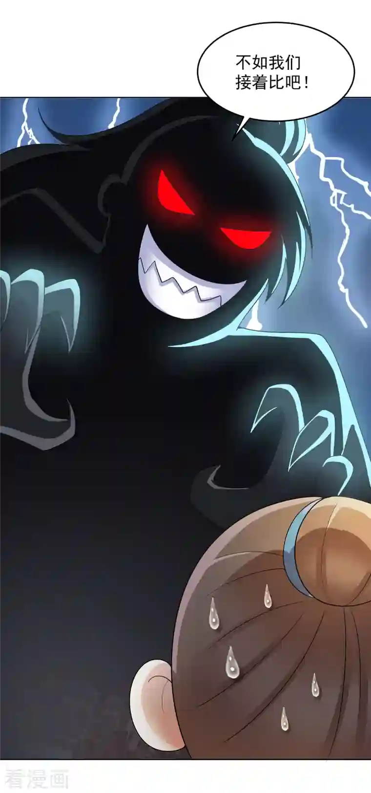 极品狂婿第91话 运动员精神是啥？我不知道