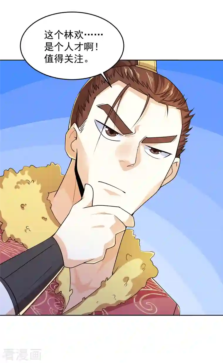 极品狂婿第91话 运动员精神是啥？我不知道