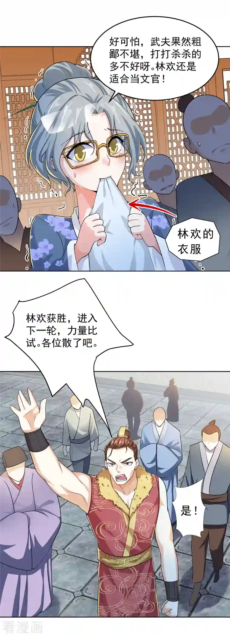 极品狂婿第91话 运动员精神是啥？我不知道
