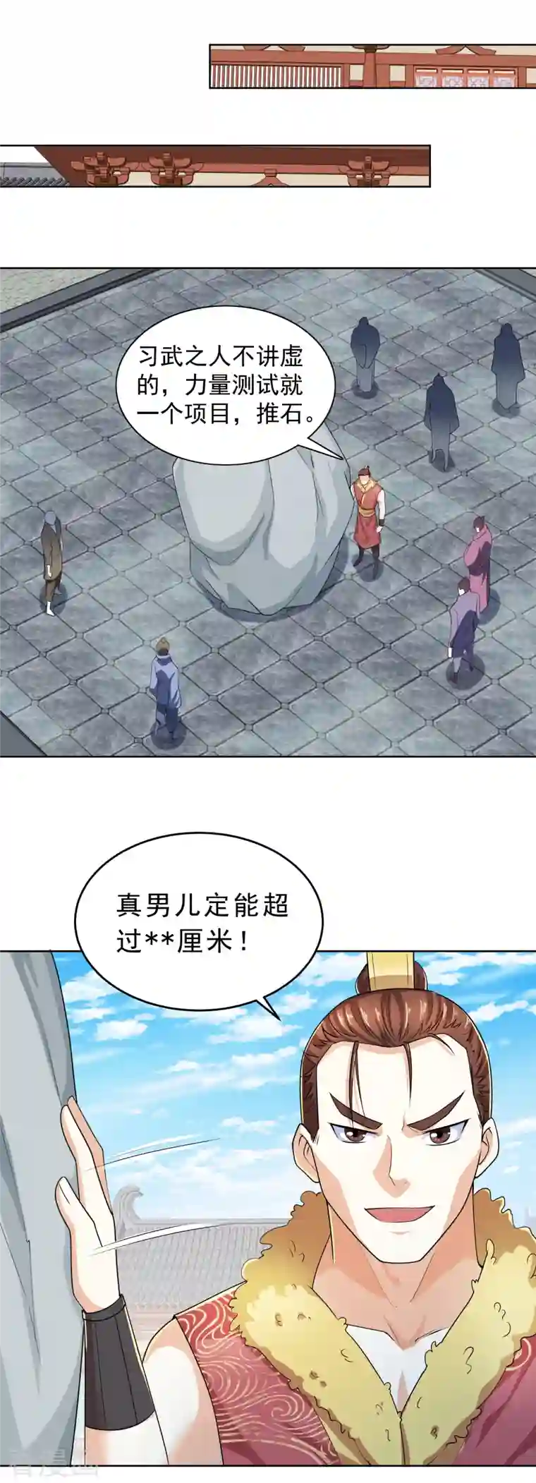 极品狂婿第91话 运动员精神是啥？我不知道