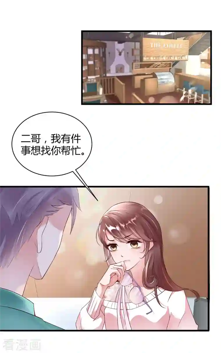 狐狸的浪漫史第21话 人间修罗场