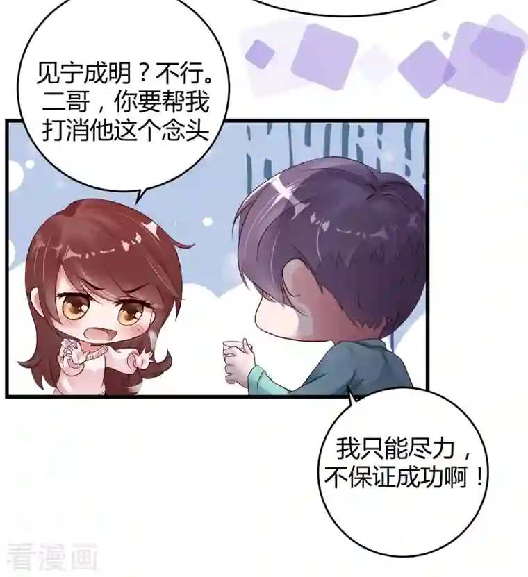 狐狸的浪漫史第21话 人间修罗场