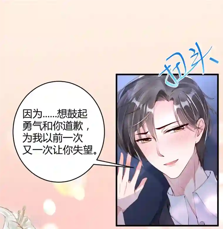 狐狸的浪漫史第21话 人间修罗场