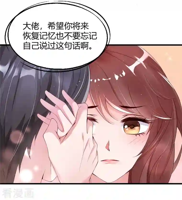 狐狸的浪漫史第21话 人间修罗场