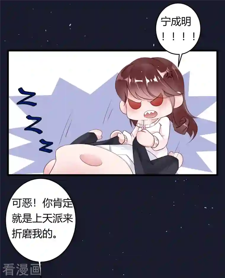 狐狸的浪漫史第21话 人间修罗场