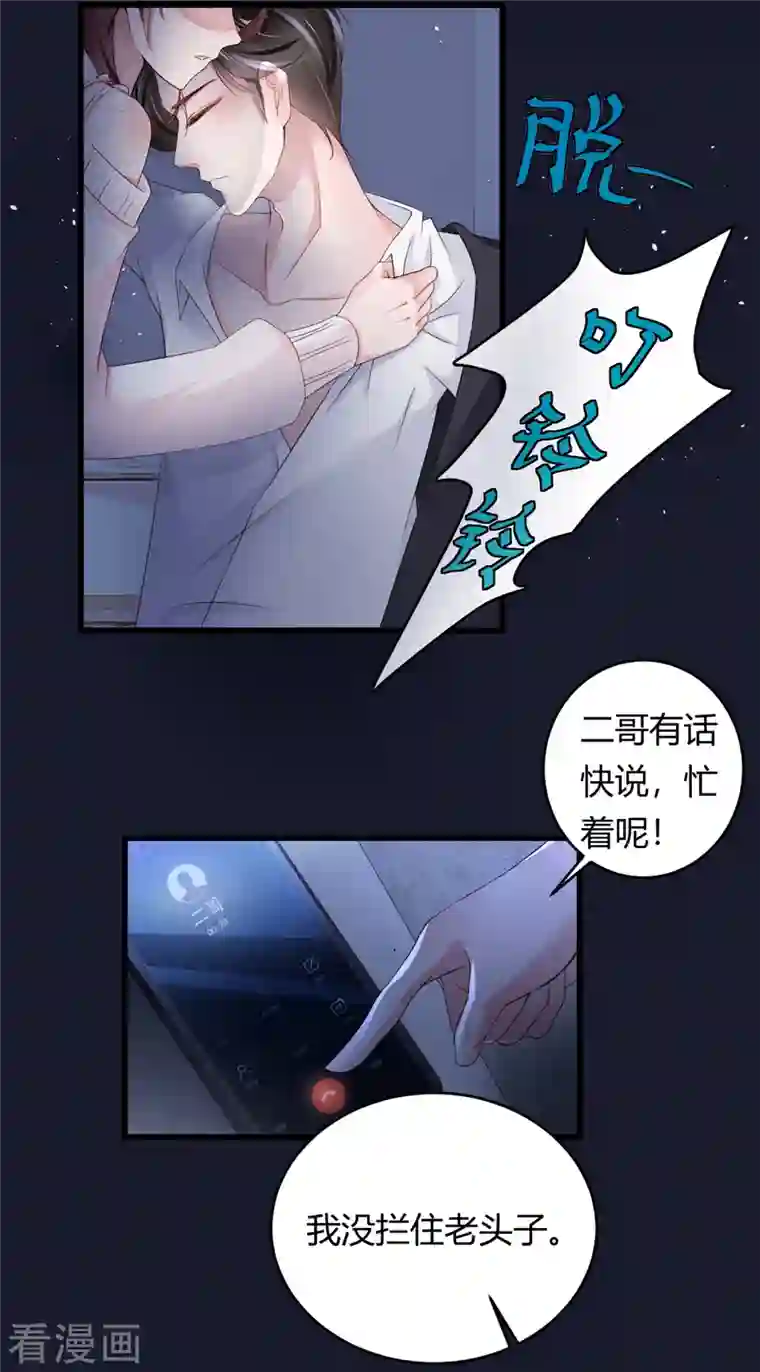 狐狸的浪漫史第21话 人间修罗场