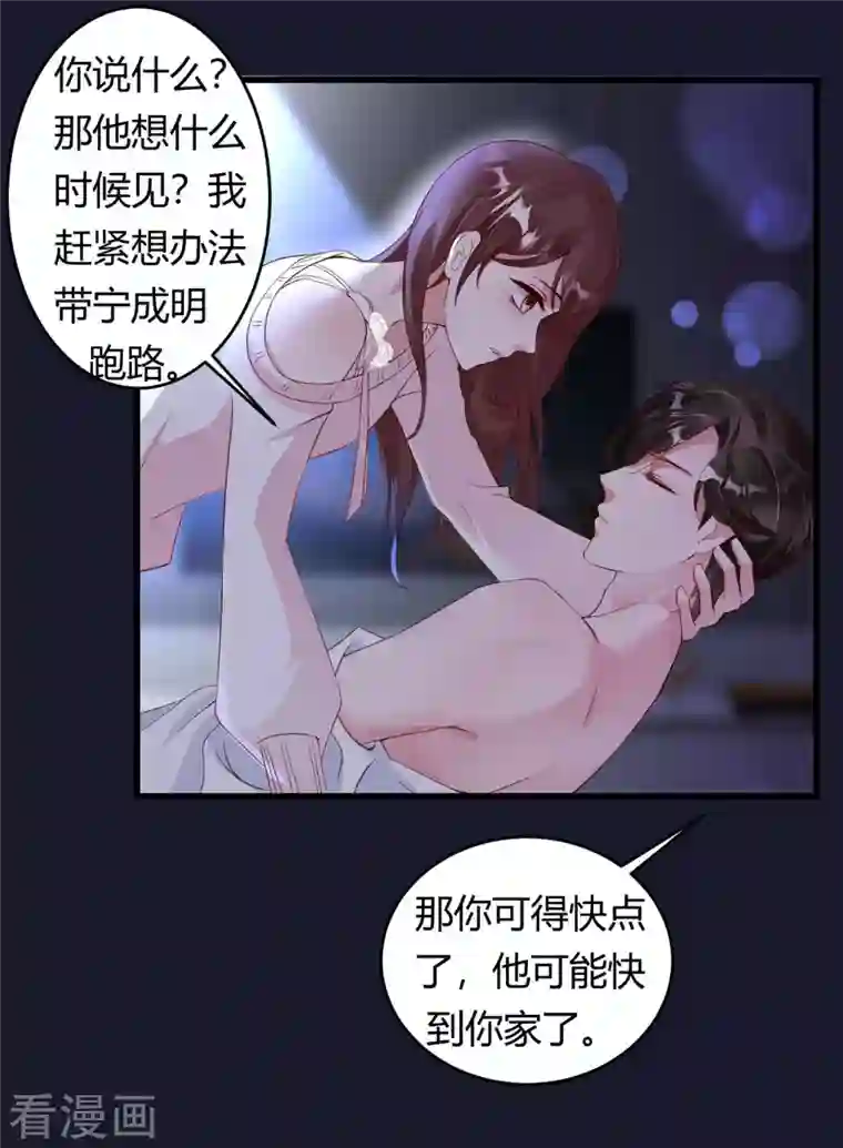 狐狸的浪漫史第21话 人间修罗场