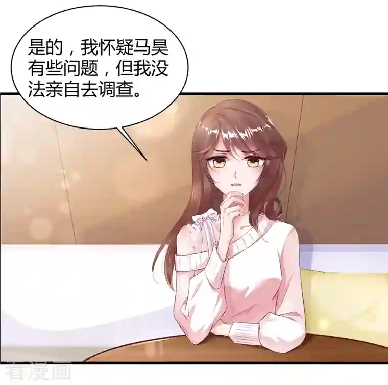 狐狸的浪漫史第21话 人间修罗场