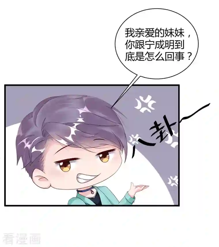 狐狸的浪漫史第21话 人间修罗场