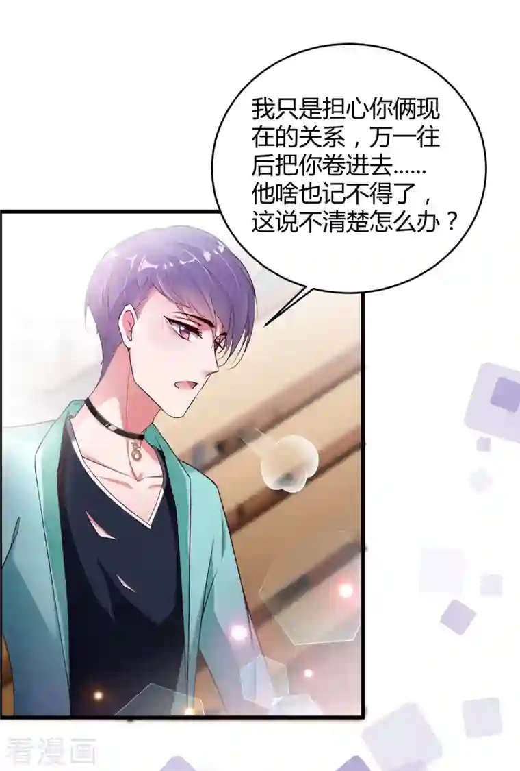 狐狸的浪漫史第21话 人间修罗场