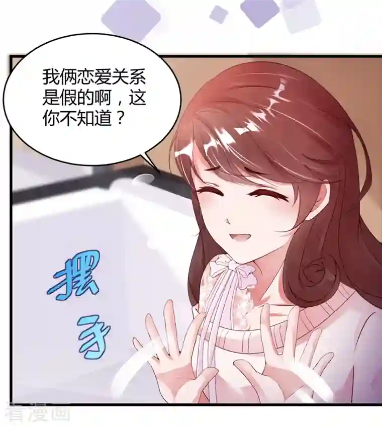 狐狸的浪漫史第21话 人间修罗场