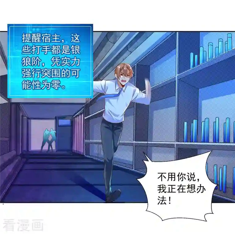 锻炼成神第30话 让女医生欲仙欲死？