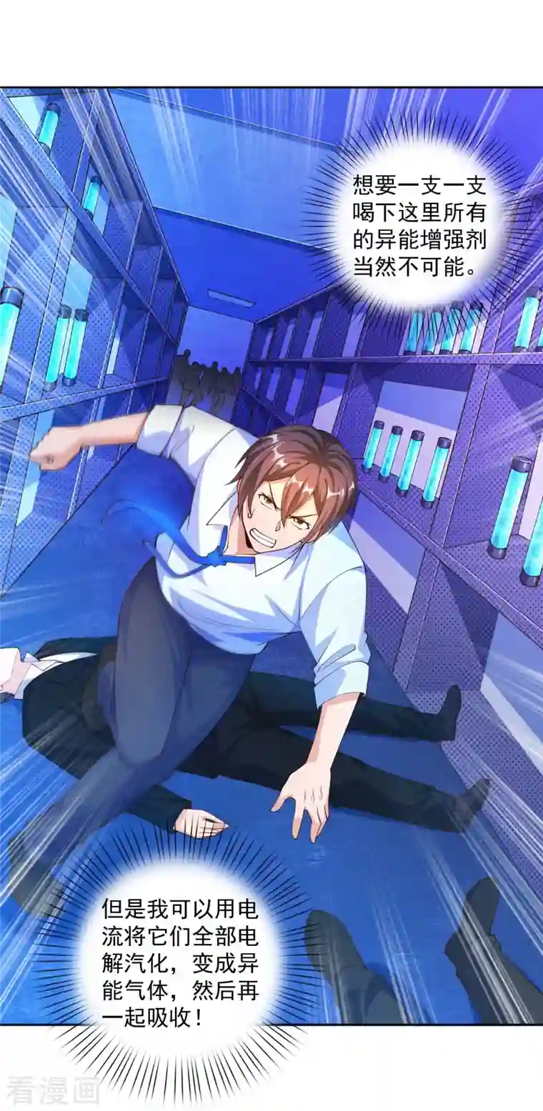 锻炼成神第30话 让女医生欲仙欲死？