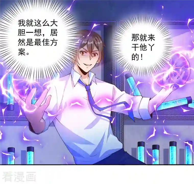 锻炼成神第30话 让女医生欲仙欲死？