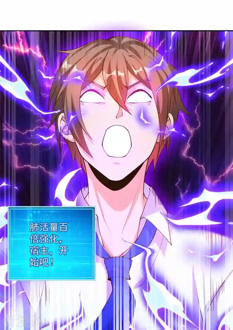 锻炼成神第30话 让女医生欲仙欲死？