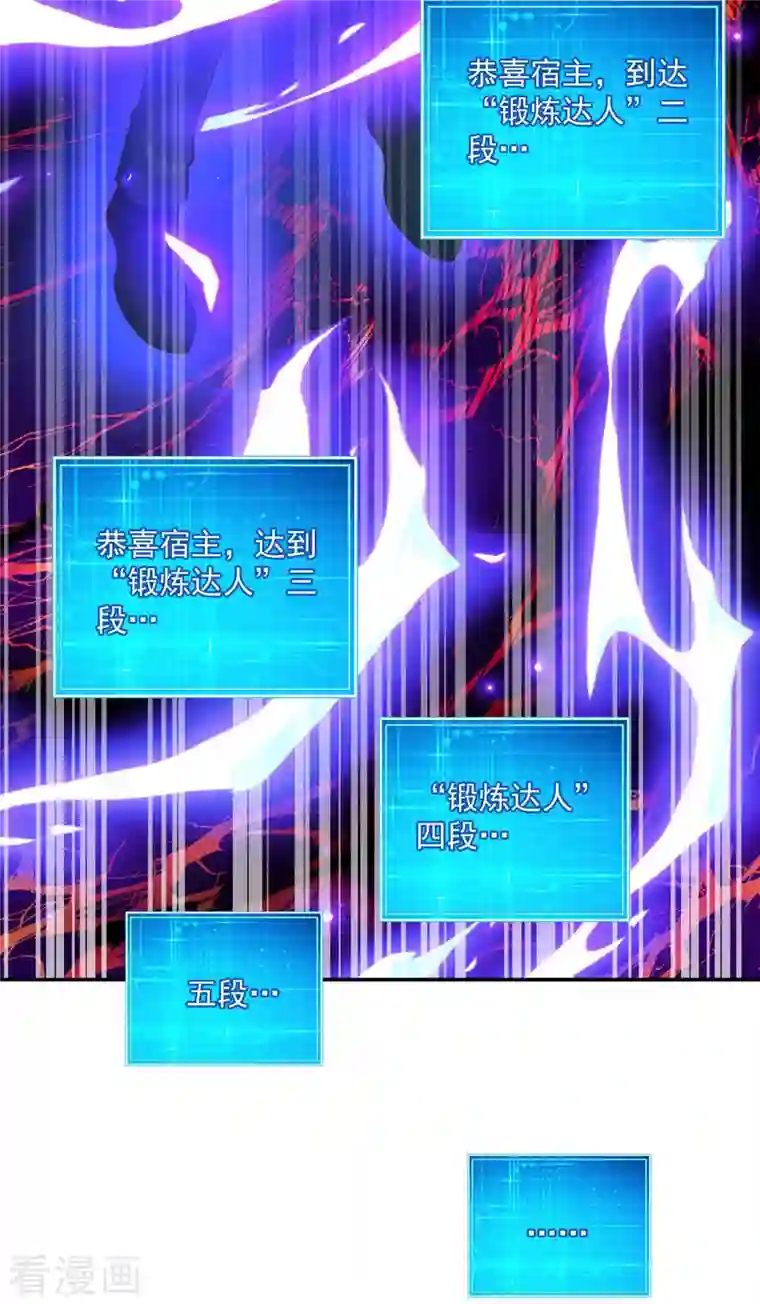 锻炼成神第30话 让女医生欲仙欲死？