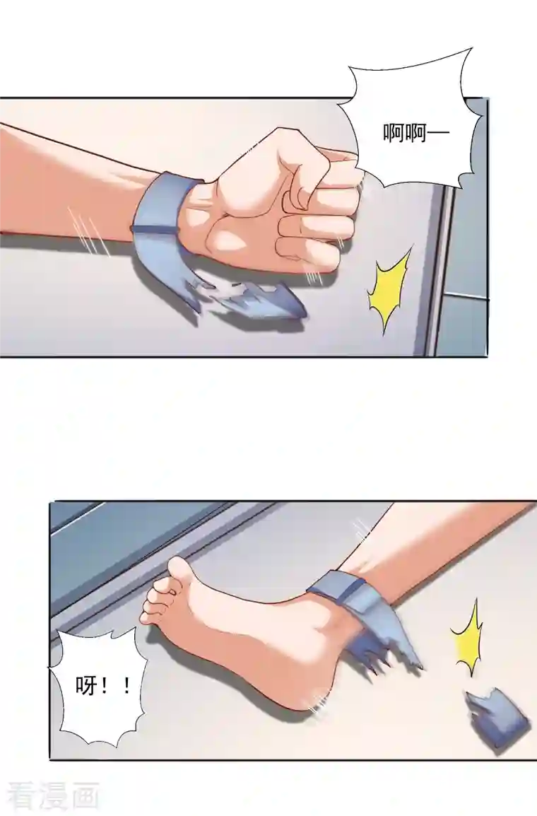 锻炼成神第30话 让女医生欲仙欲死？