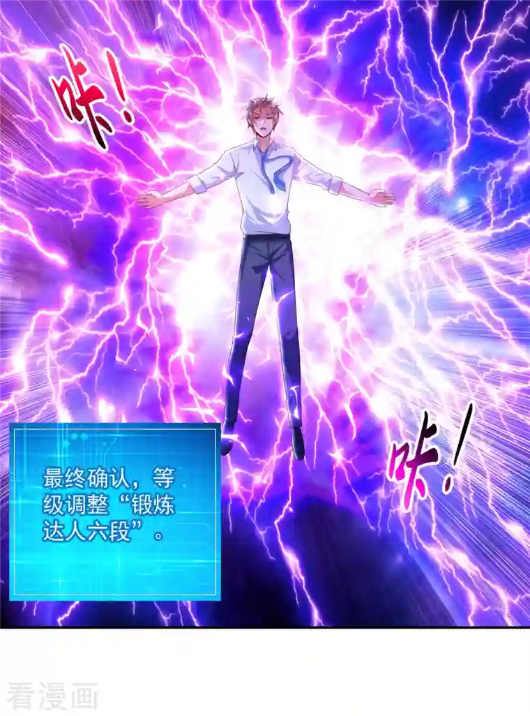 锻炼成神第31话 十倍强化，暴力拆塔！