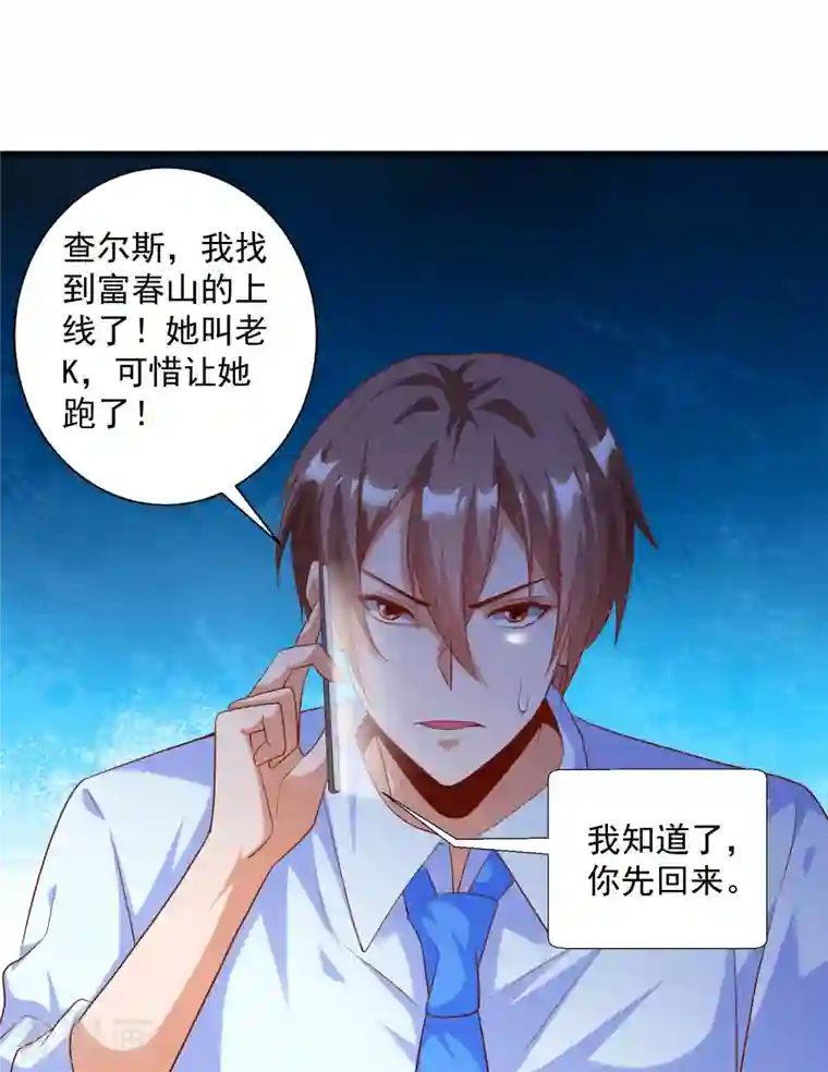 锻炼成神第31话 十倍强化，暴力拆塔！