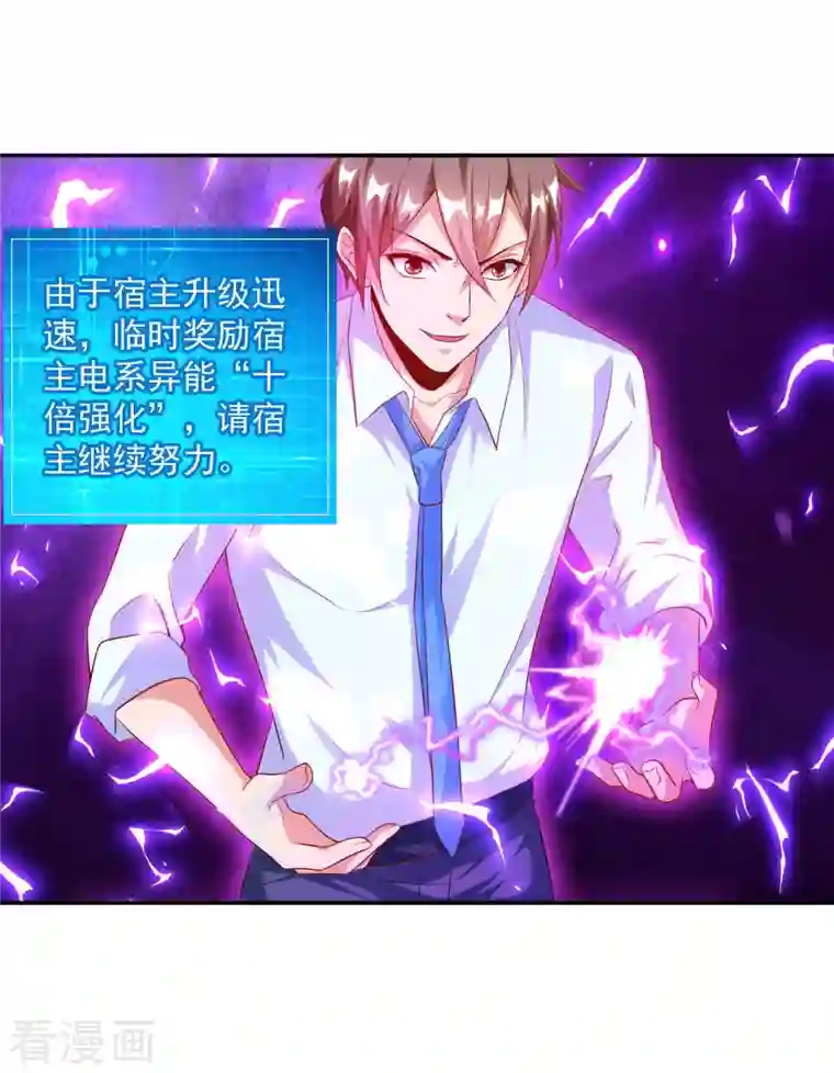 锻炼成神第31话 十倍强化，暴力拆塔！