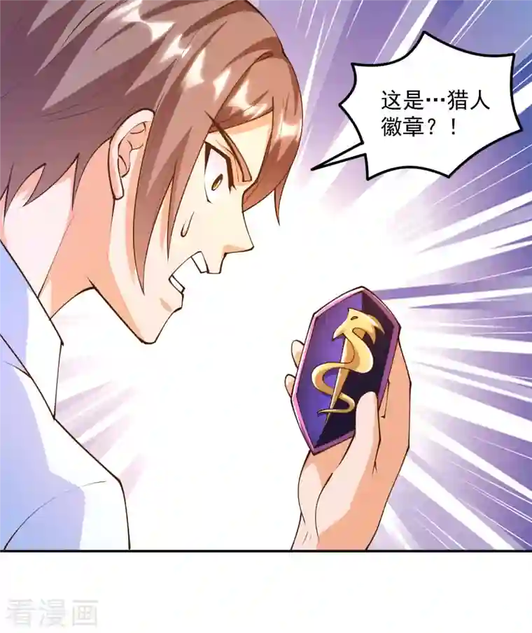 锻炼成神第31话 十倍强化，暴力拆塔！