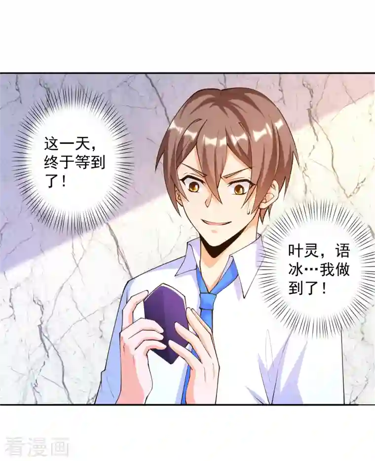 锻炼成神第31话 十倍强化，暴力拆塔！