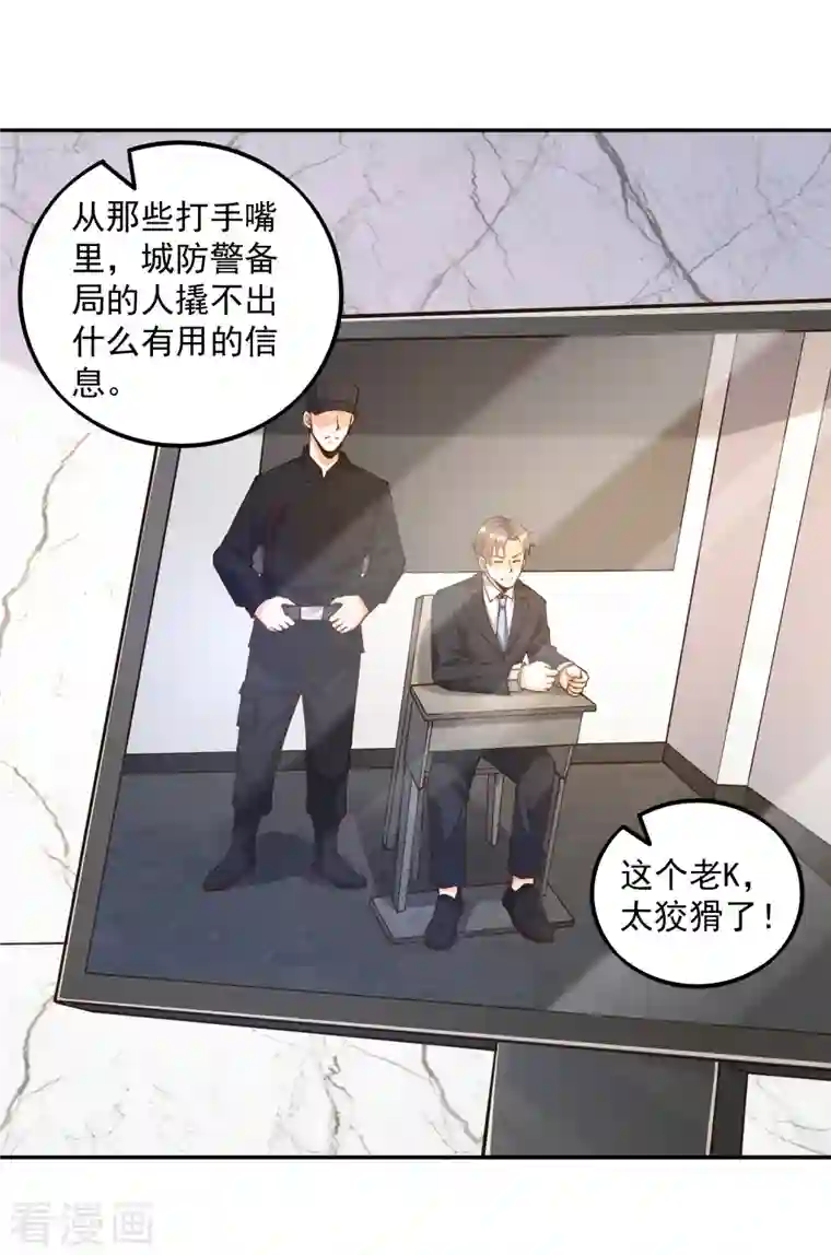 锻炼成神第31话 十倍强化，暴力拆塔！