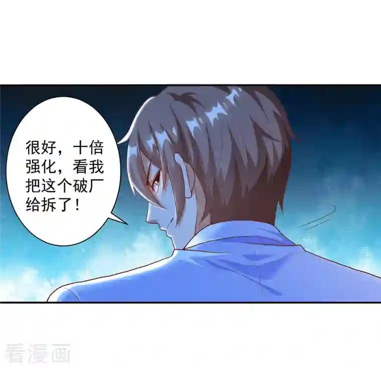 锻炼成神第31话 十倍强化，暴力拆塔！