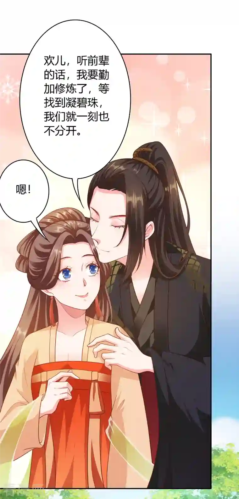 蛇王的娇妻第29话 公主就是任性