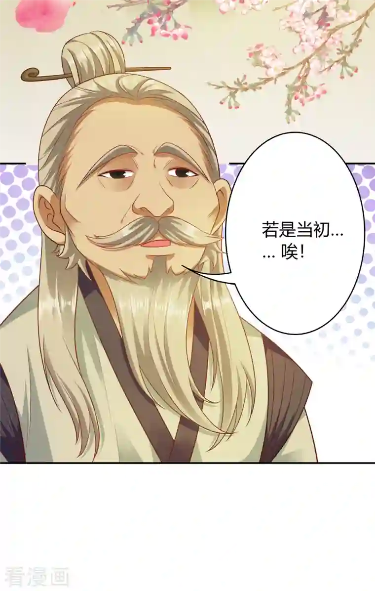 蛇王的娇妻第29话 公主就是任性