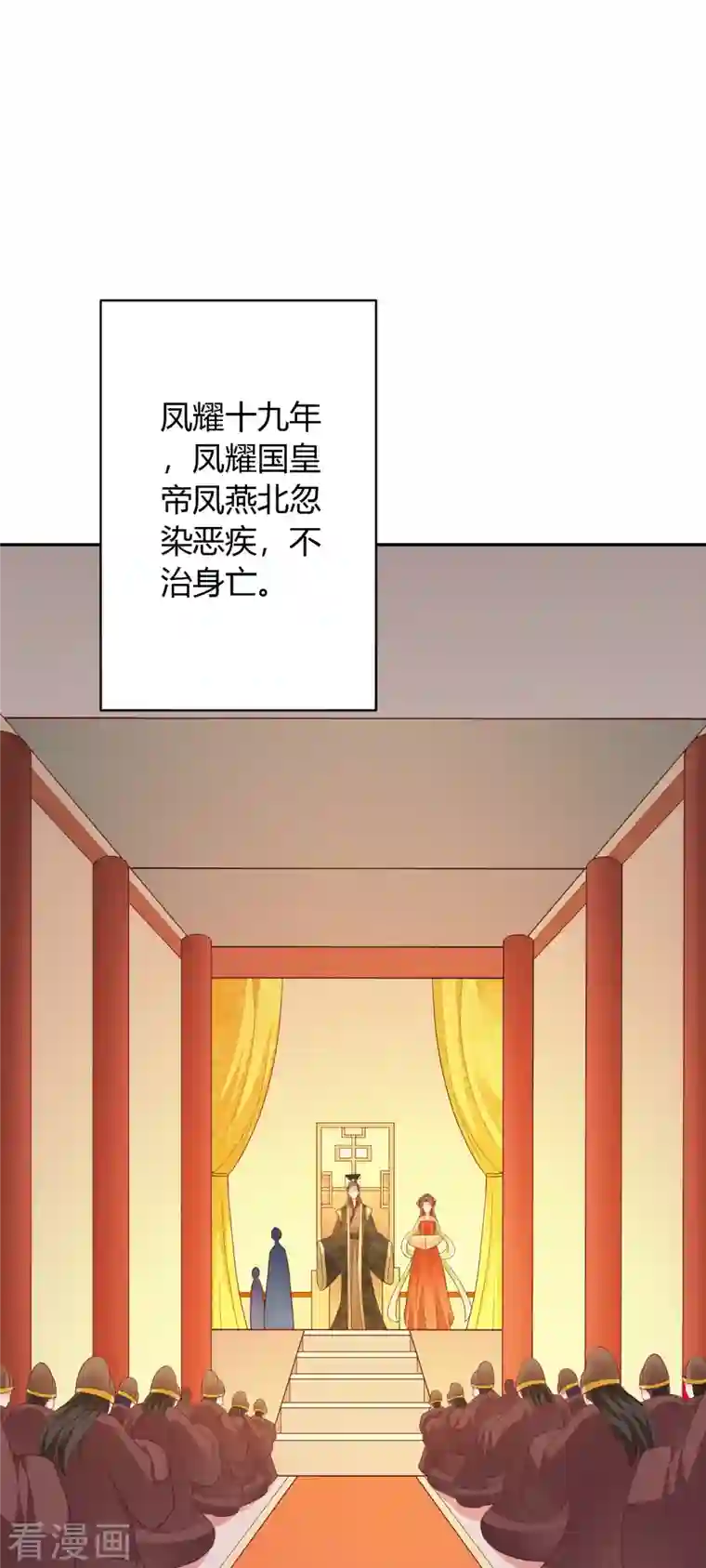 蛇王的娇妻第29话 公主就是任性