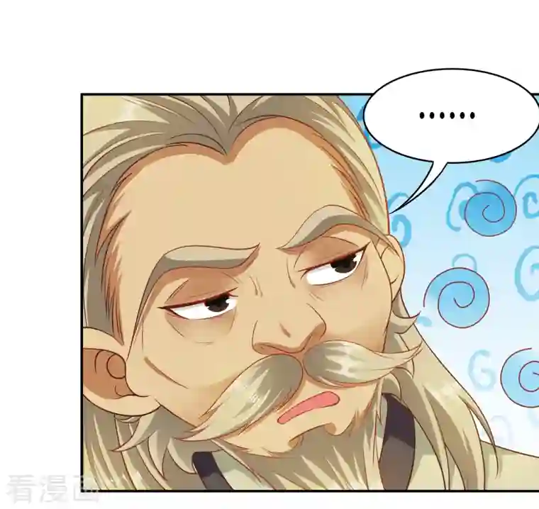 蛇王的娇妻第29话 公主就是任性