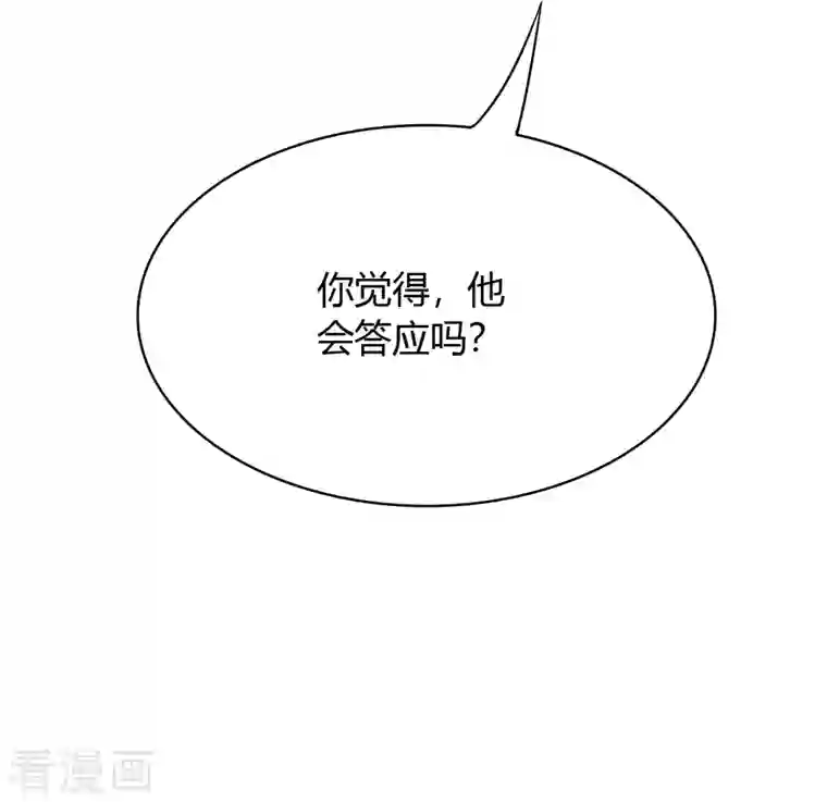 蛇王的娇妻第29话 公主就是任性