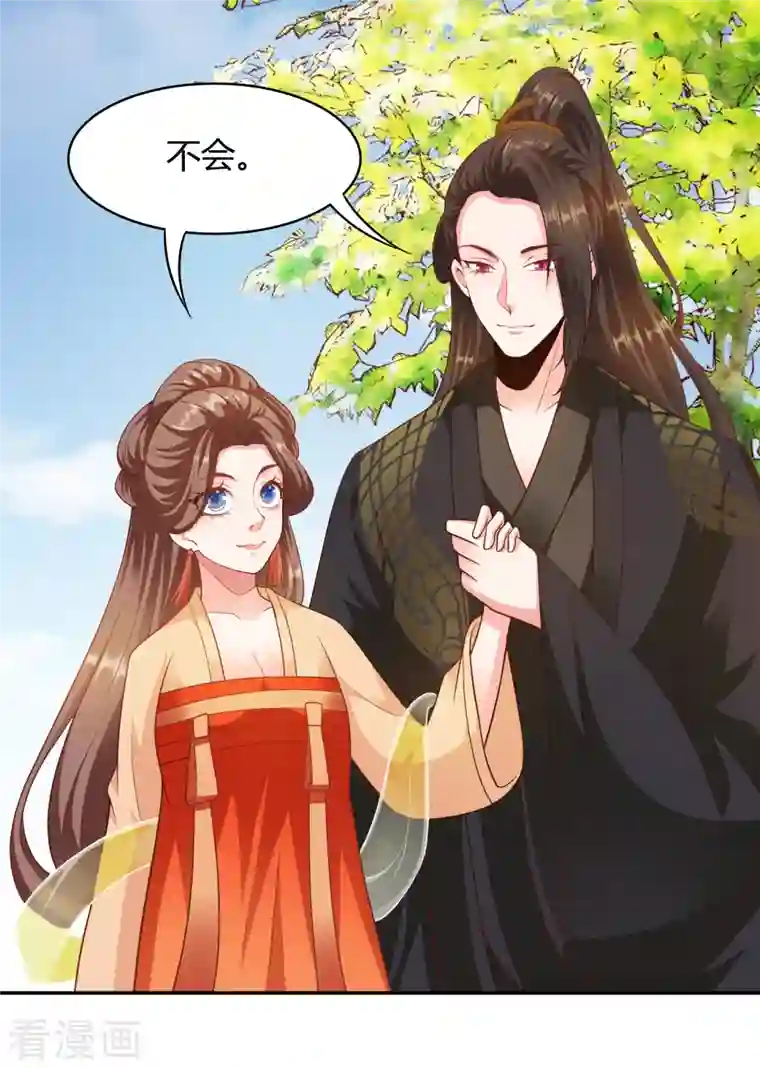 蛇王的娇妻第29话 公主就是任性